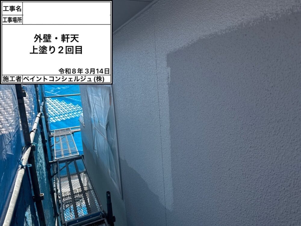 【塗装】外壁上塗り