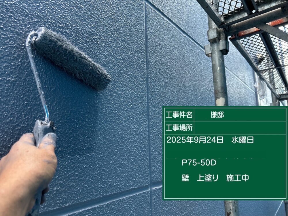 【塗装】外壁上塗り