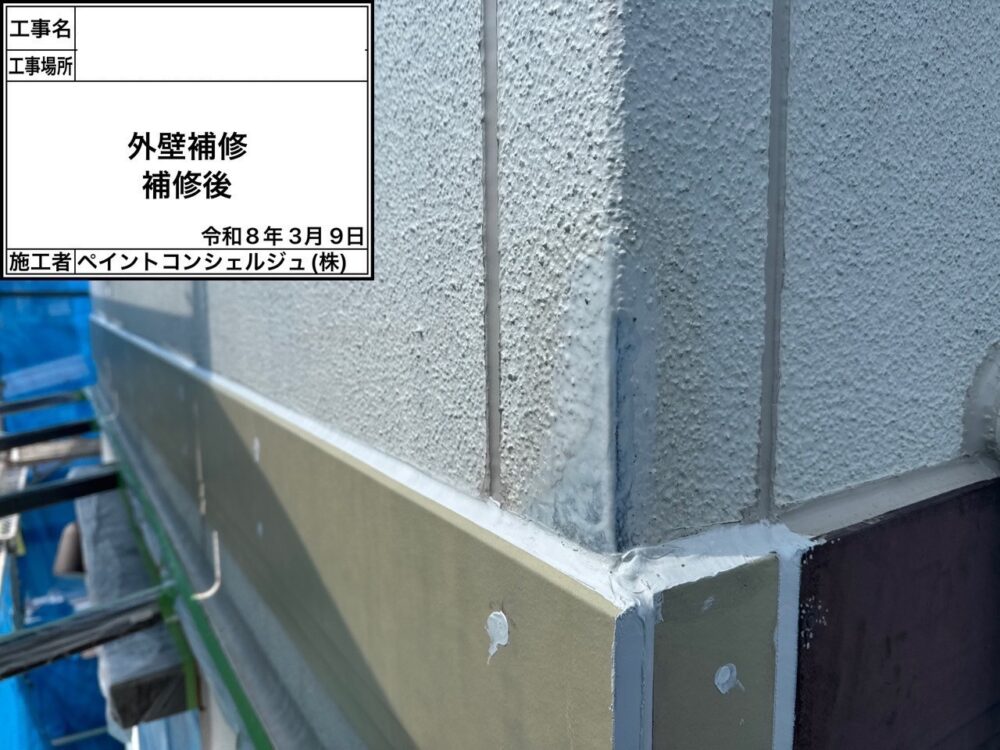 【補修】帯部分