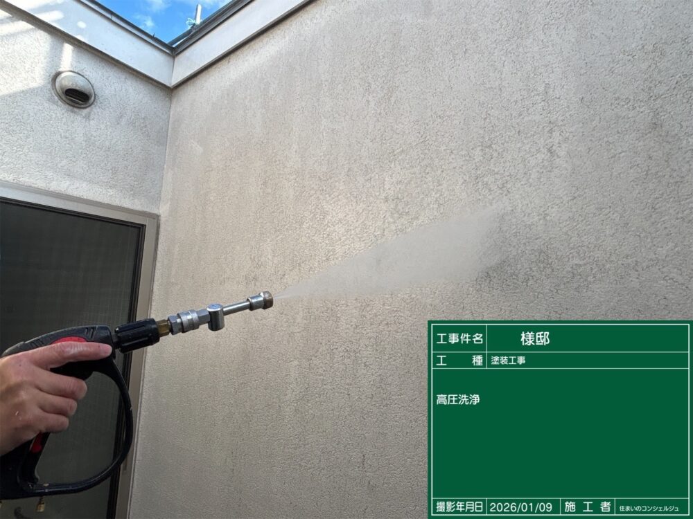 【洗浄】外壁