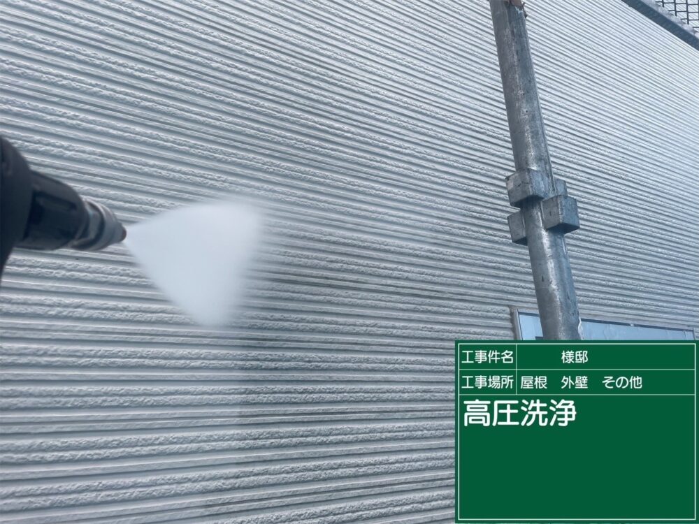 【洗浄】外壁