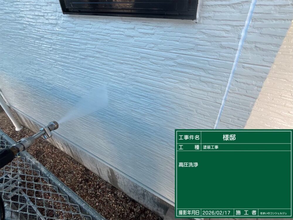 【洗浄】外壁