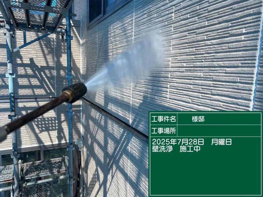 【洗浄】外壁