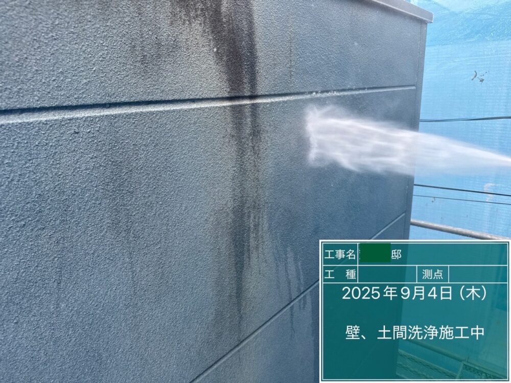 【洗浄】外壁