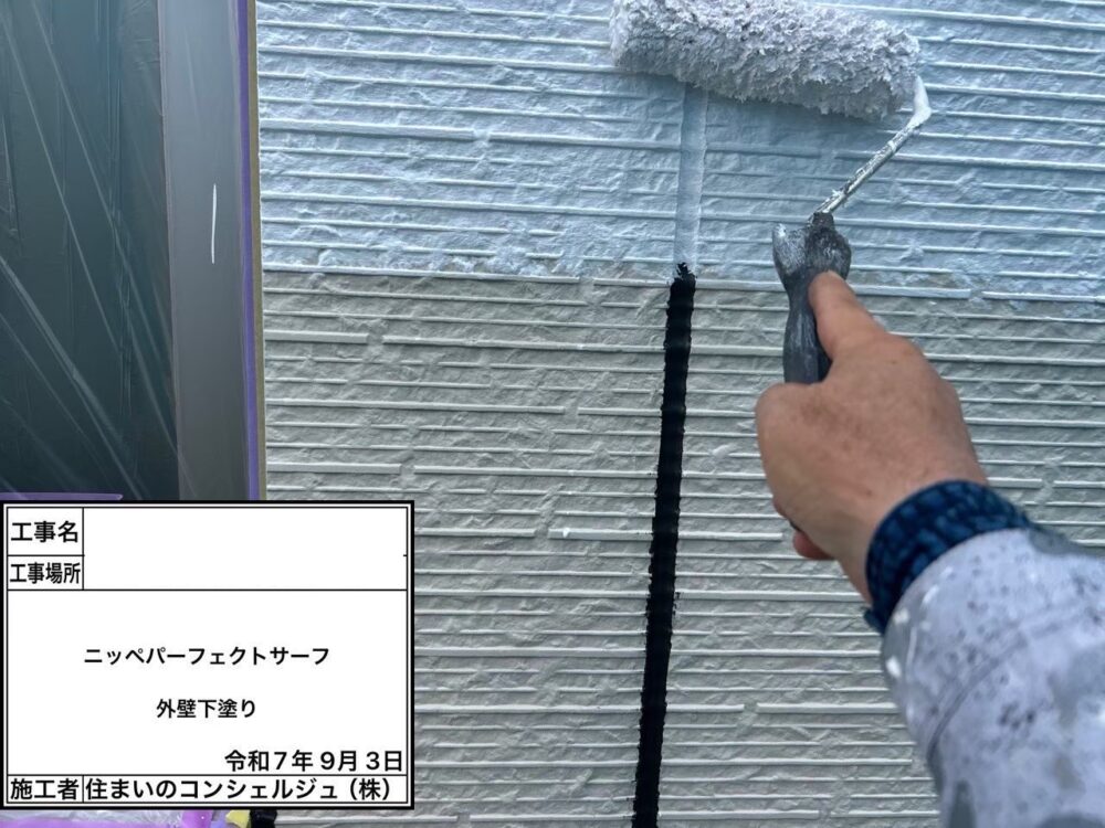 【塗装】外壁下塗り