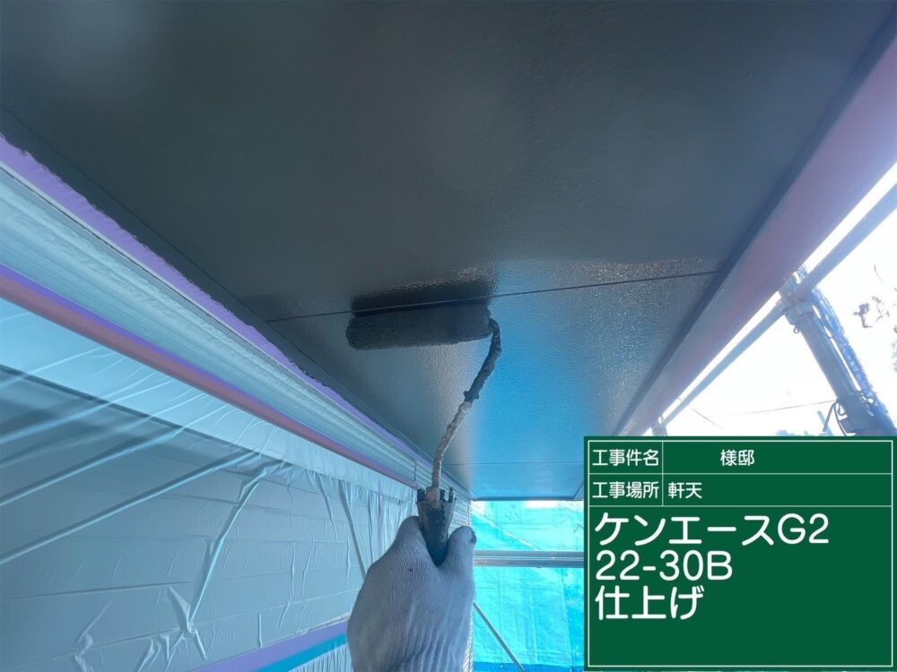 【塗装】付帯部軒天