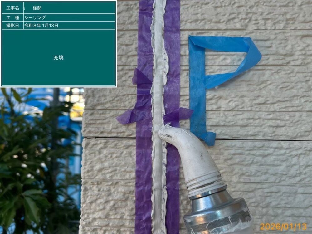 【シーリング】充填・ならし