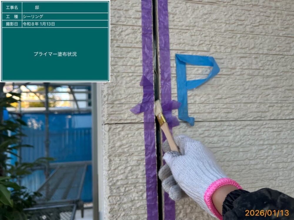 【シーリング】プライマー塗布