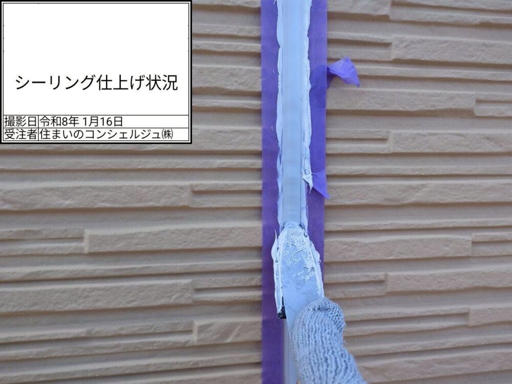 【シーリング】充填・ならし