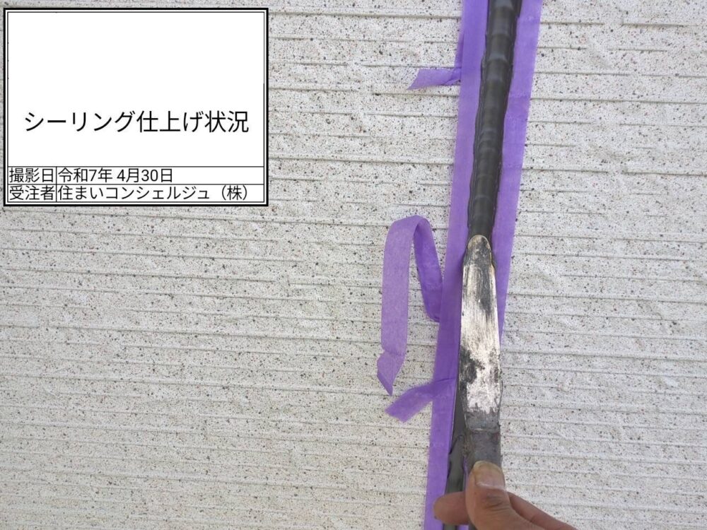 【シーリング】充填・ならし