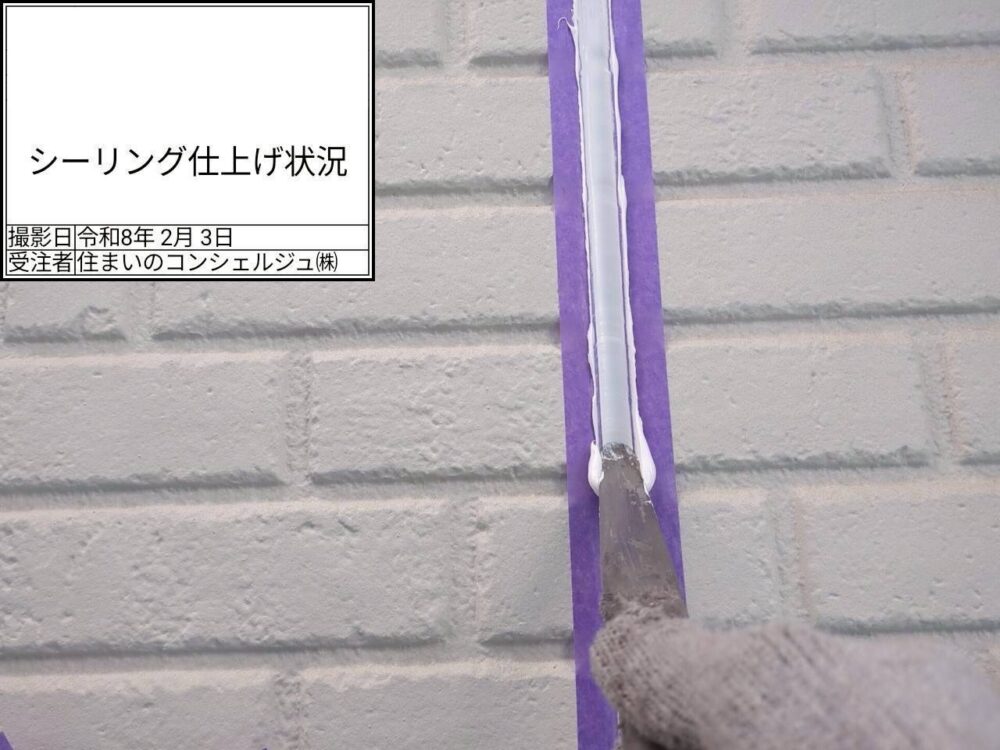 【シーリング】充填・ならし