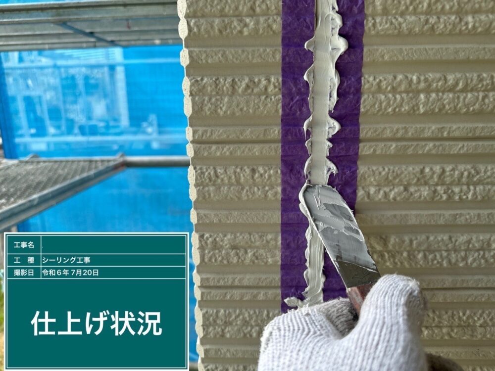 【シーリング】充填・ならし