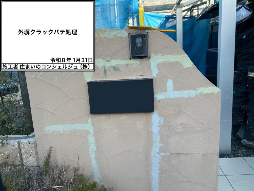 【補修】門柱