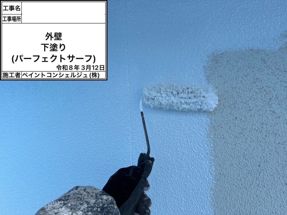 【塗装】外壁下塗り
