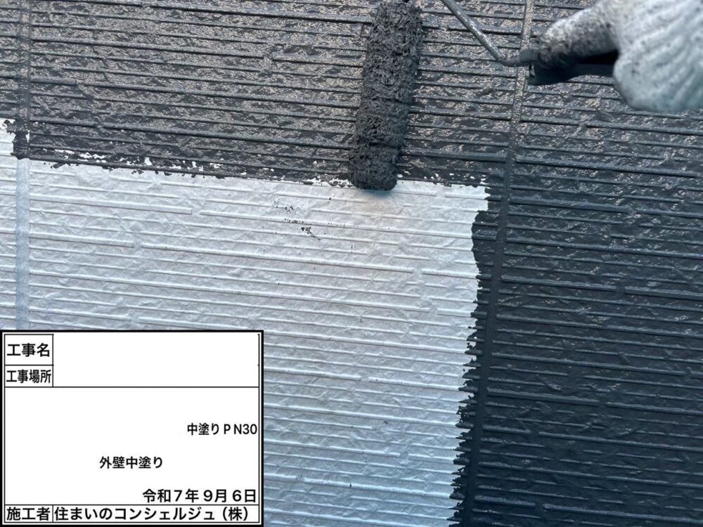 【塗装】外壁中塗り