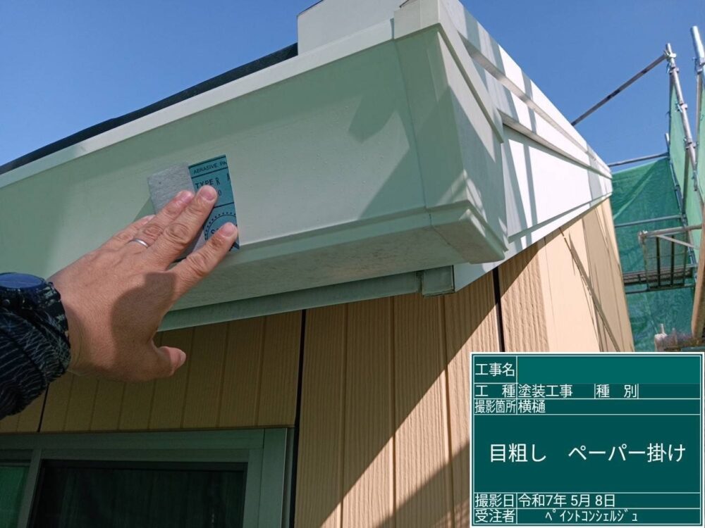 【塗装】ケレン