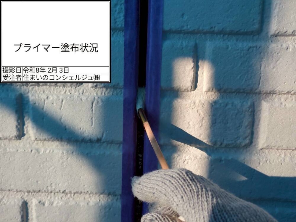 【シーリング】プライマー塗布