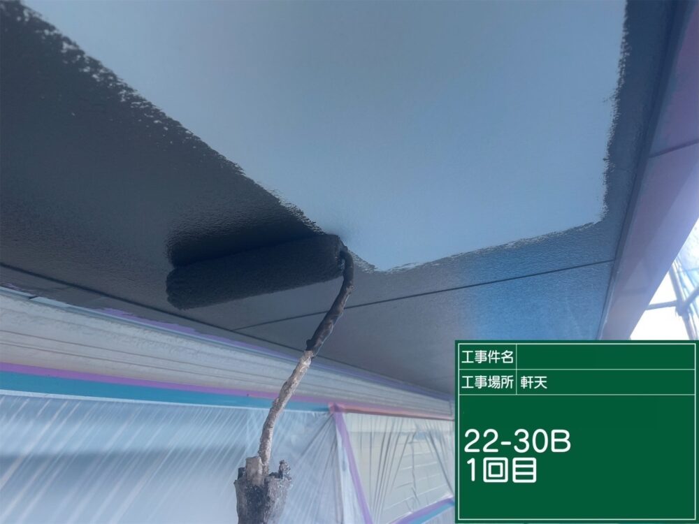 【塗装】付帯部軒天
