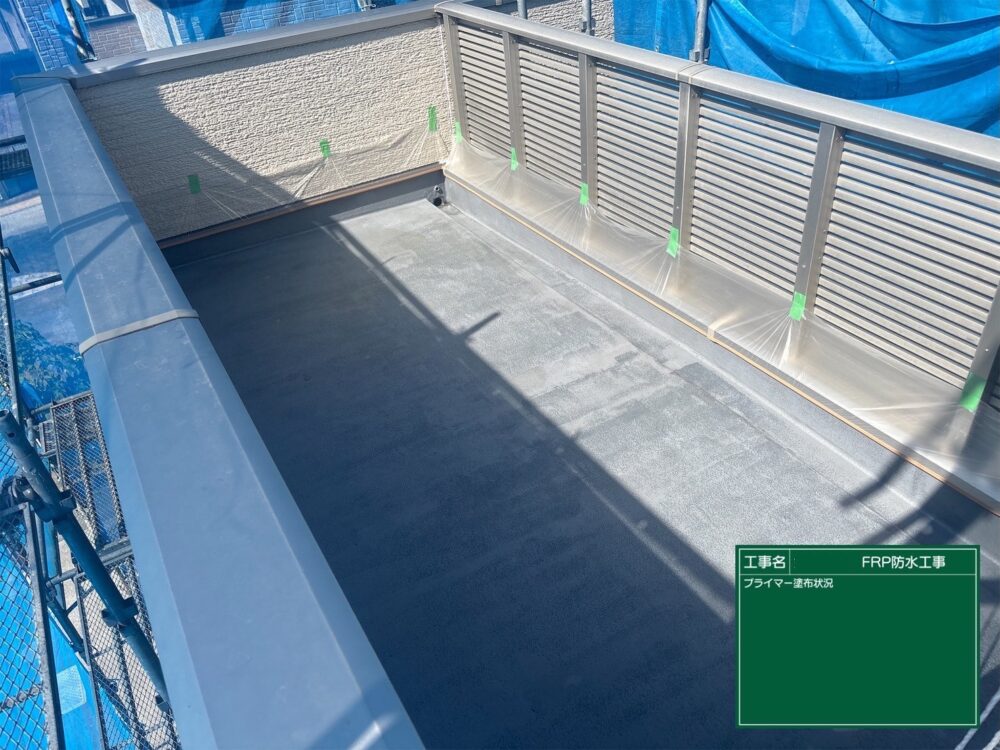 【FRP防水】プライマー塗布