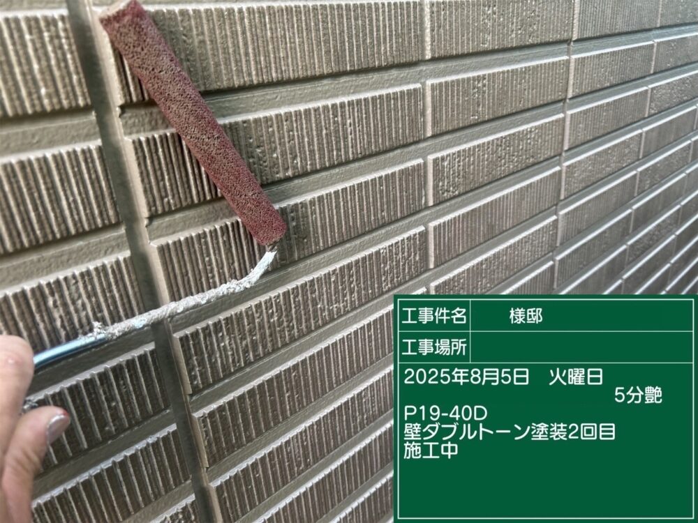 【塗装】外壁ダブルトーン