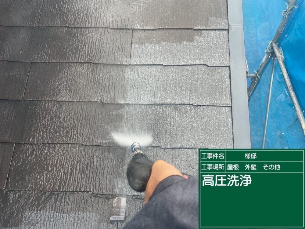 【洗浄】屋根
