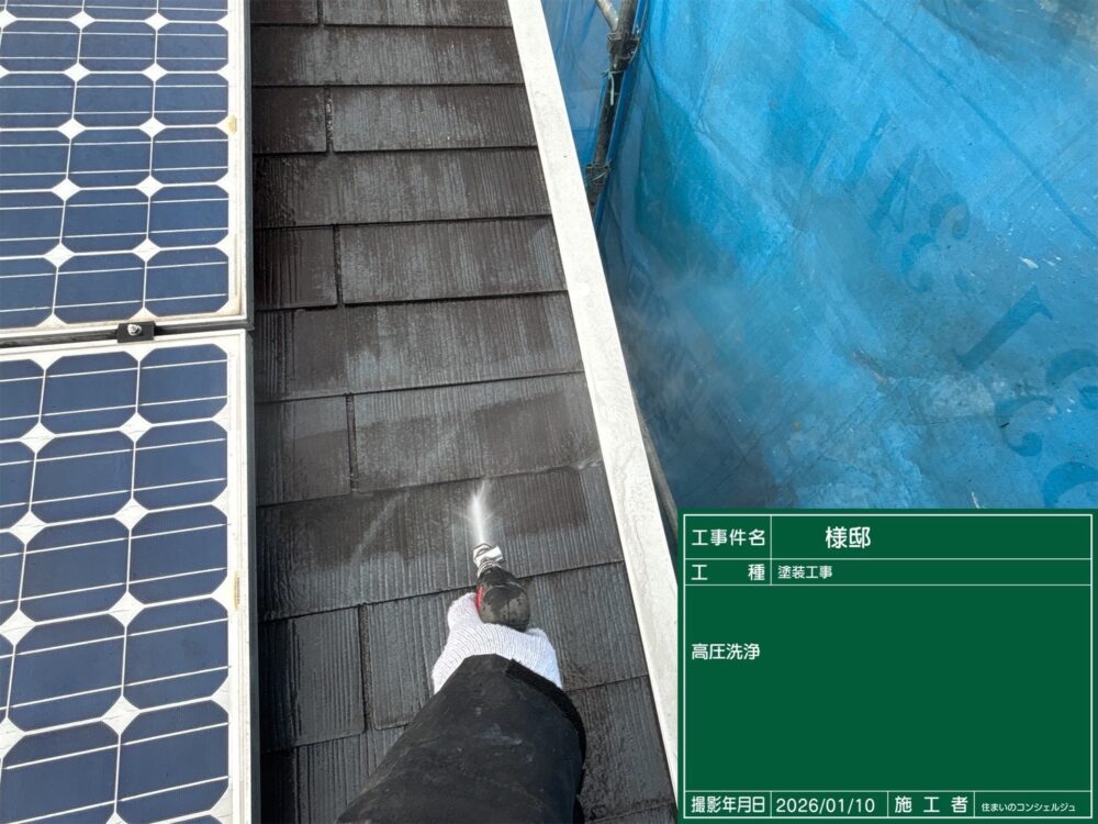 【洗浄】屋根