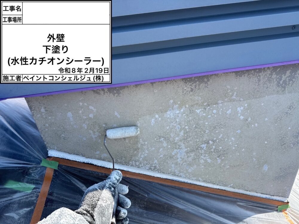 【塗装】モルタル装飾部分