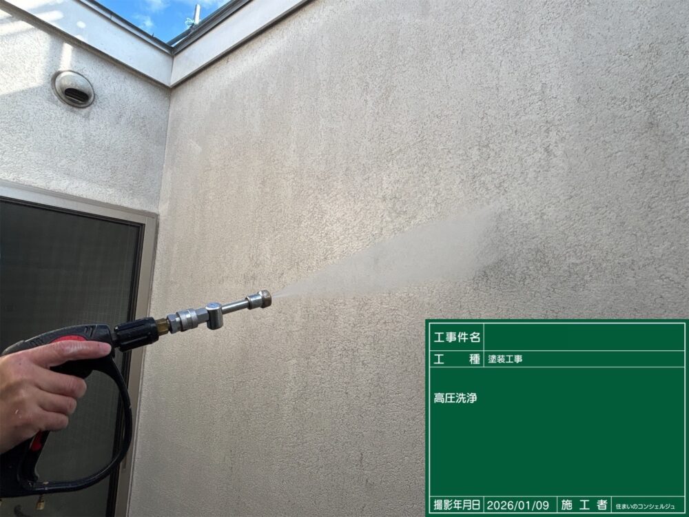 【洗浄】外壁