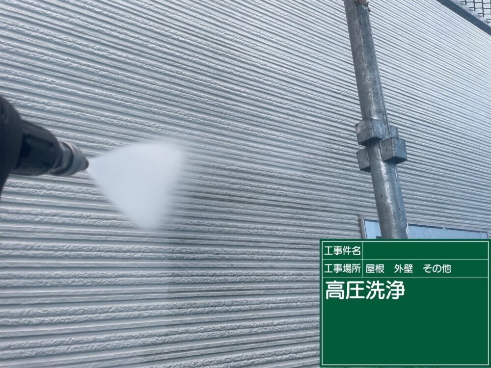 【洗浄】外壁