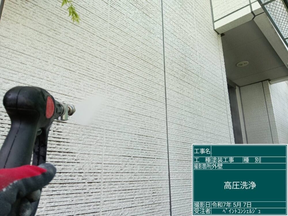 【洗浄】外壁