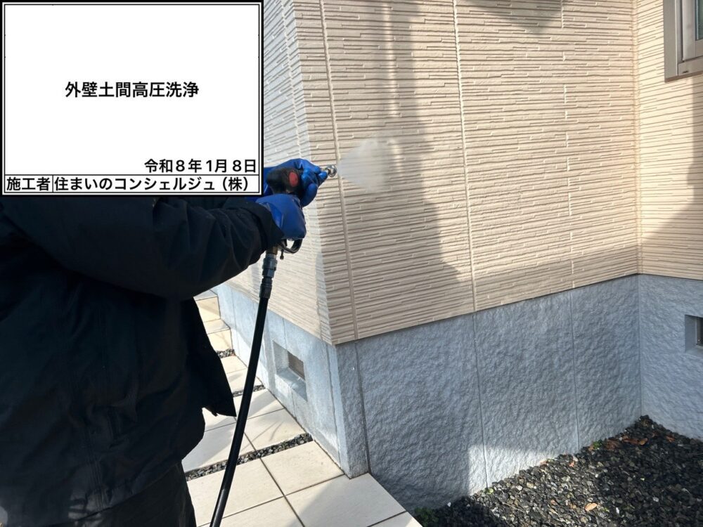【洗浄】外壁