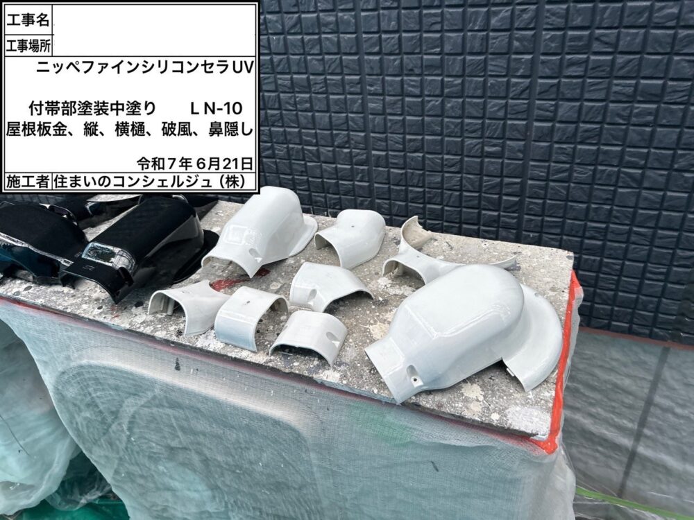 【塗装】エアコンダクトカバー