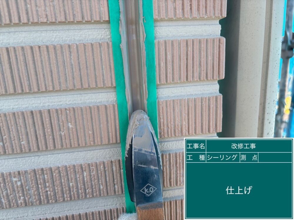 【シーリング】充填・ならし