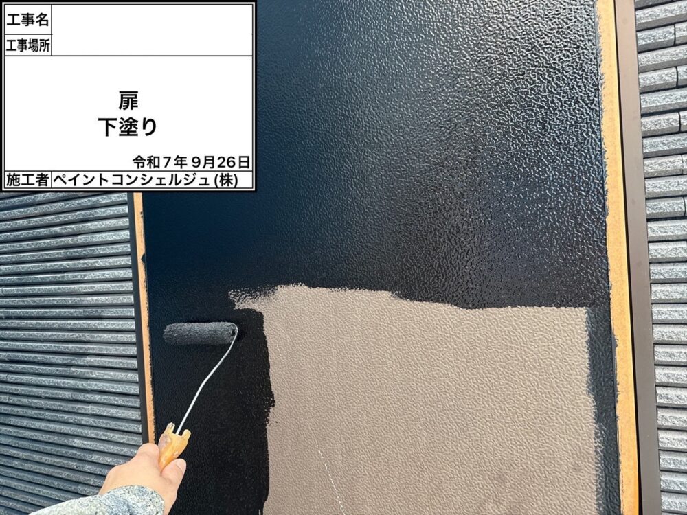 【塗装】倉庫ドア下塗り