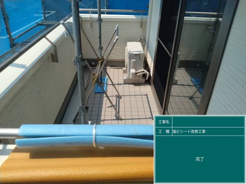 【塩ビシート防水工事】完成