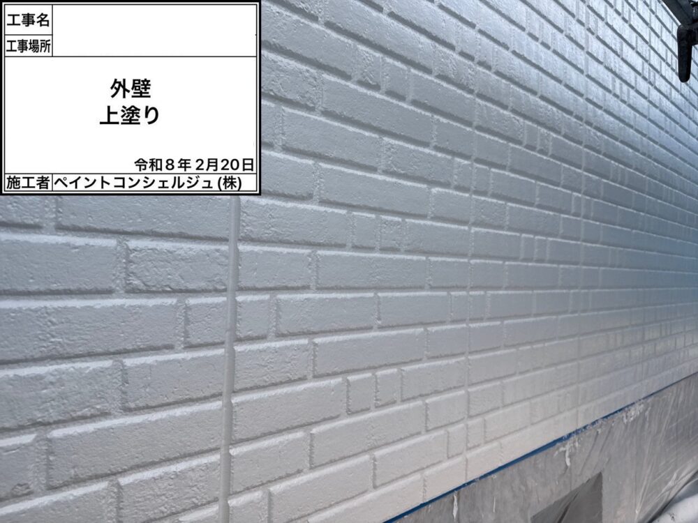 【塗装】外壁上塗り