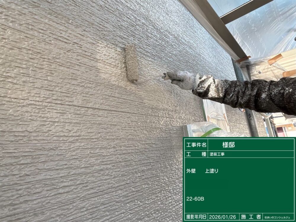 【塗装】外壁上塗り