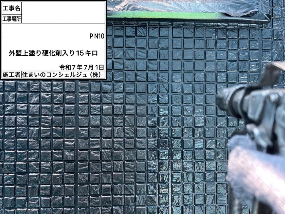 【塗装】外壁上塗り