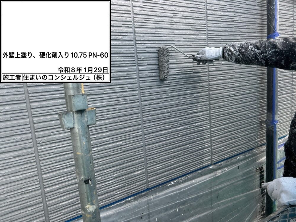 【塗装】外壁上塗り