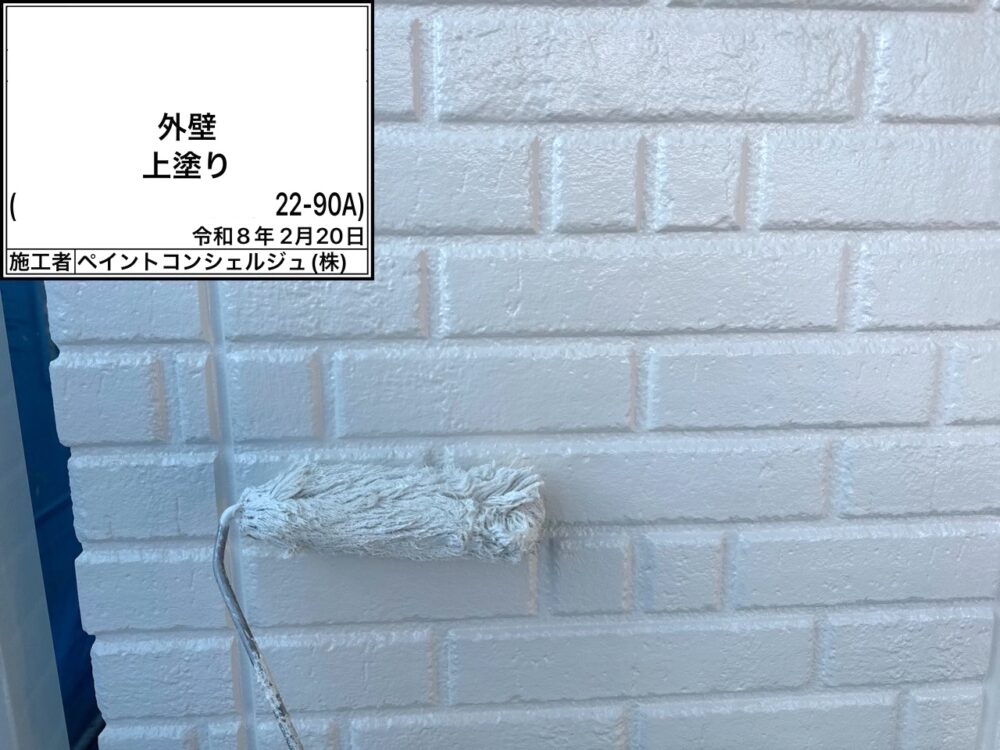 【塗装】外壁上塗り