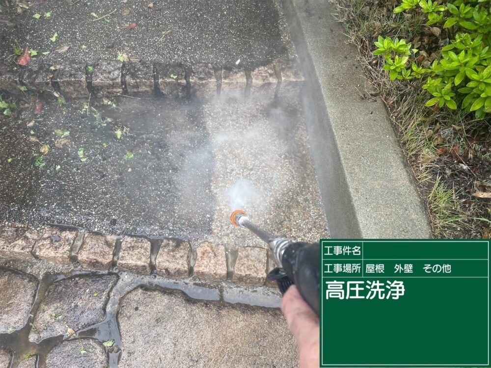 【洗浄】土間