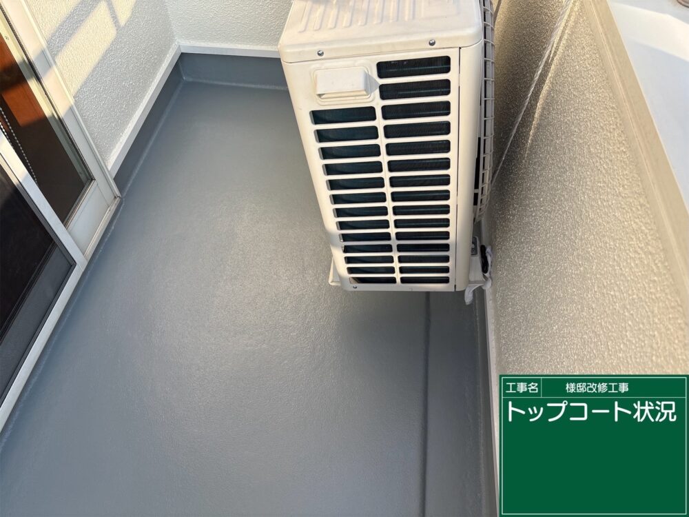 【FRP防水】トップコート塗布