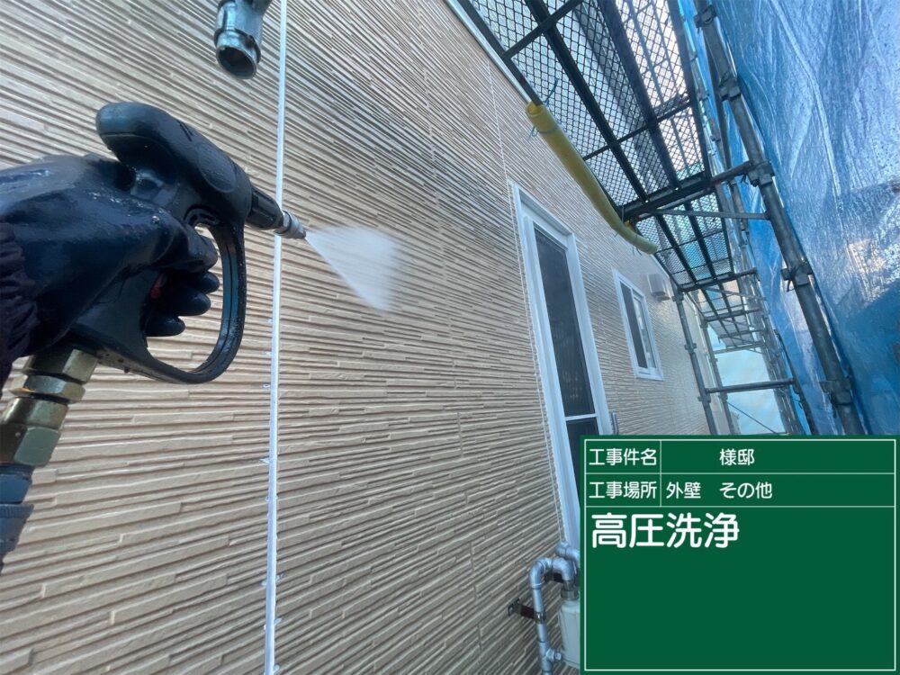 【洗浄】外壁