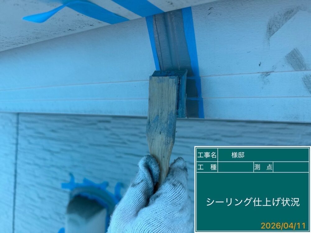 【シーリング】充填・ならし