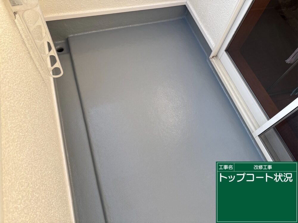 【FRP防水】トップコート塗布