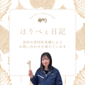 ほりべぇ日記