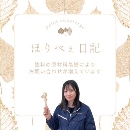 ほりべぇ日記