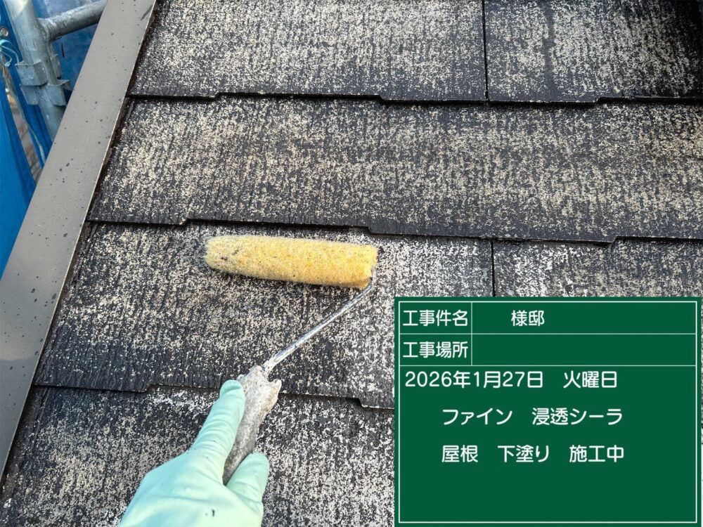【塗装】屋根下塗り