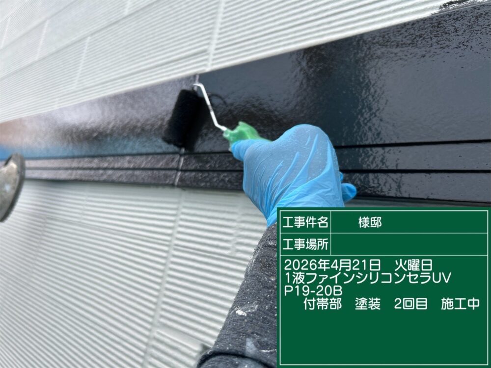 【塗装】仕上げ塗装