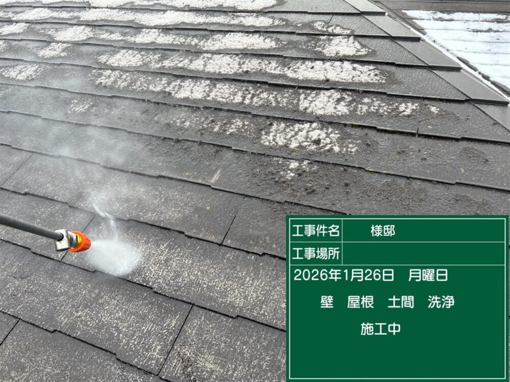【洗浄】屋根